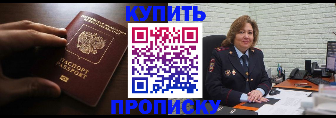 миграционный учет в Железногорске