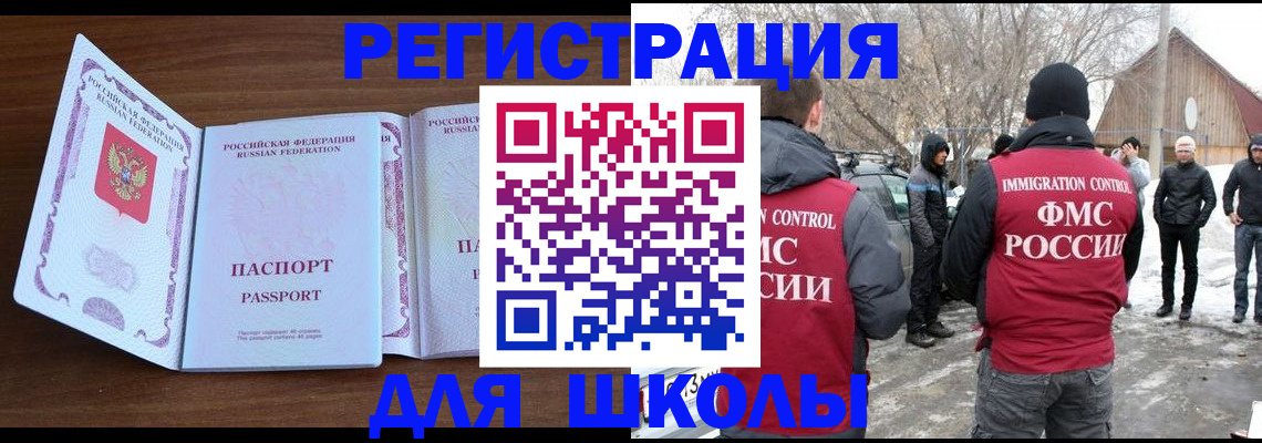 прописка гарантия в Железногорске